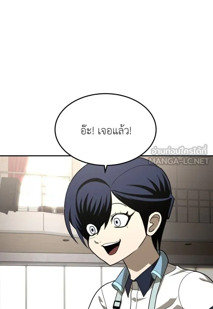 สนามเด็กล่า ตอนที่ 30 รูปที่ 45