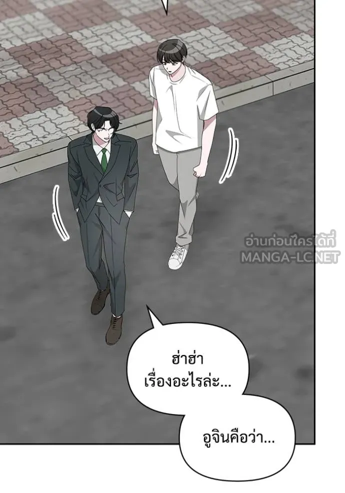 ฉันเนี่ยนะ ตอนที่ 53 รูปที่ 38