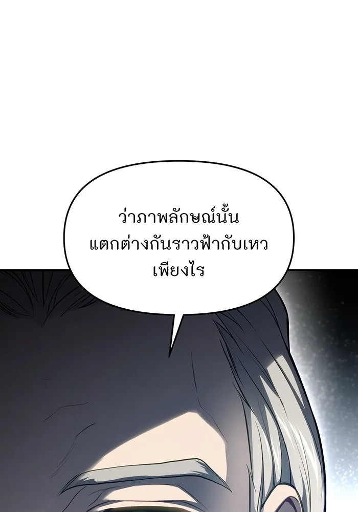 ห้องนอนลับของเจ้าหญิงต้องสาป ตอนที่ 120 ผู้ออกล่าผู้ล่า รูปที่ 64
