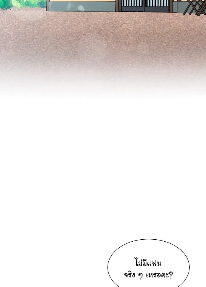 เพลิงแค้นผลาญใจ ตอนที่ 36 รูปที่ 4