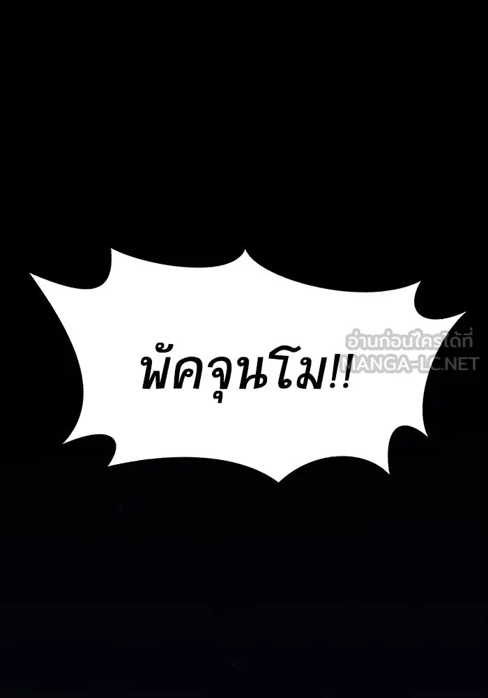 เพลเยอร์นักกินเหล็ก ตอนที่ 7 รูปที่ 141