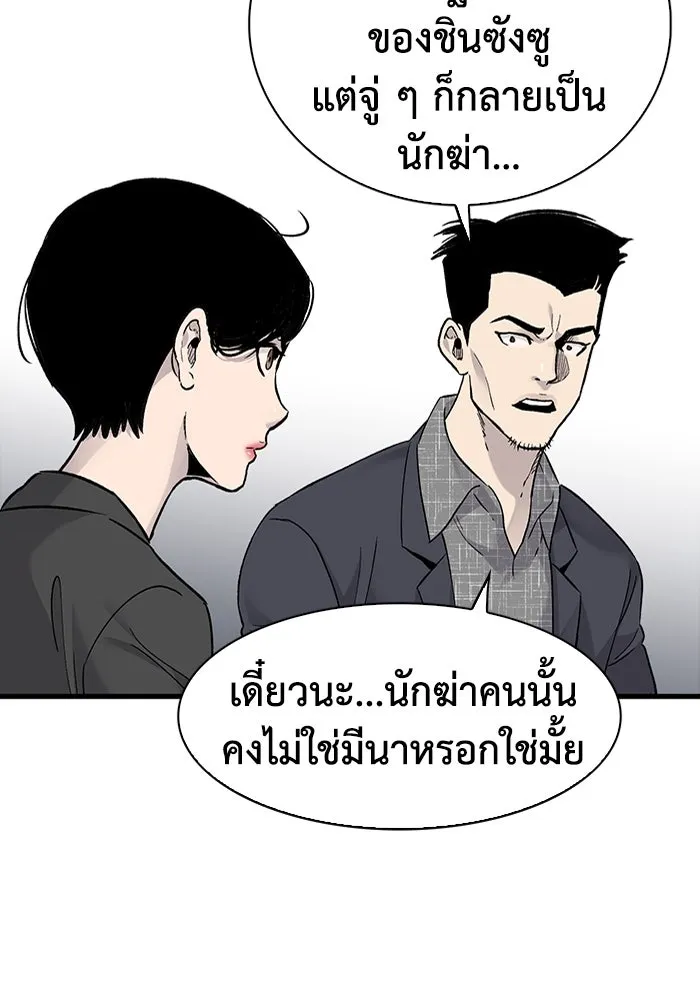 มีนา เกิดมาล่า ตอนที่ 67 รูปที่ 53