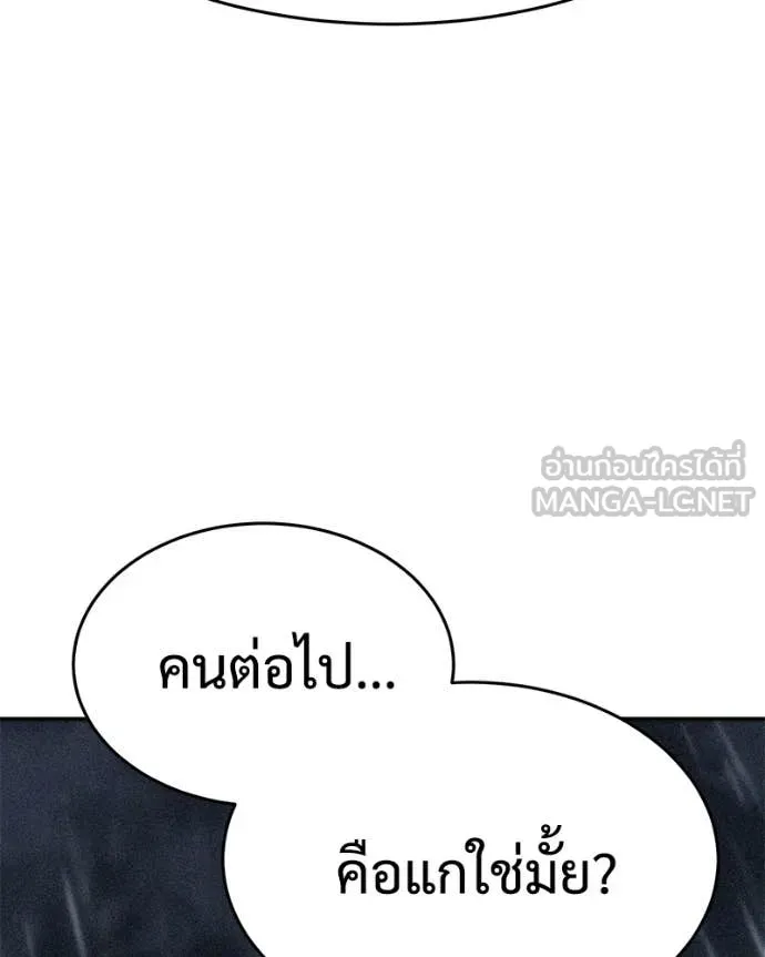 Baek XX ตอนที่ 164 รูปที่ 203