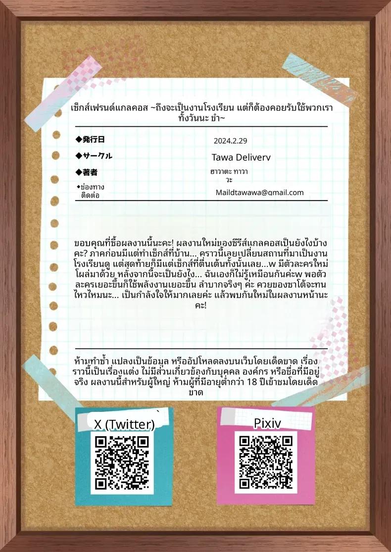 Doujin-Lc- อ่าน โดจิน มังฮวา เกาหลี ญี่ปุ่น จีน แปลไทย เเม้เเต่ในงานโรงเรียนก็พร้อมให้บริการ(Wawata Tawawa) ตอนที่ 1 2 3 4 5 6 7 8 9 10 11 12 13 14 ฟรี ไม่มีโฆษณา อ่าน โดจิน Manhwa เกาหลี ญี่ปุ่น จีน เรามีครบ คัดมาให้เน้นๆ โดจิน 18+ รับประกันความฟินโดย  Doujin Lc