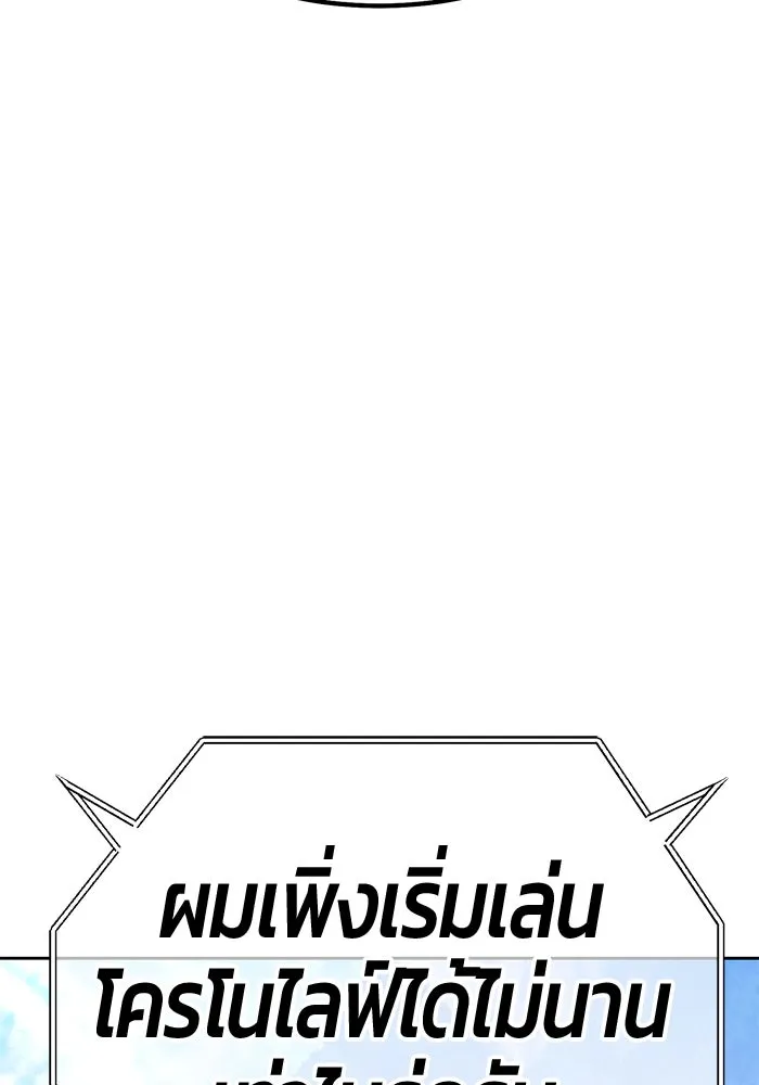 +99 ท่อนไม้พร้อมบวก ตอนที่ 19 ผู้เล่นปนเปื้อน vs พีซ (8) รูปที่ 238