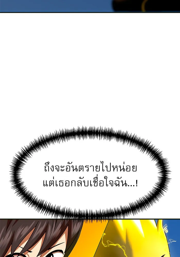 Double Click ตอนที่ 61 รูปที่ 32