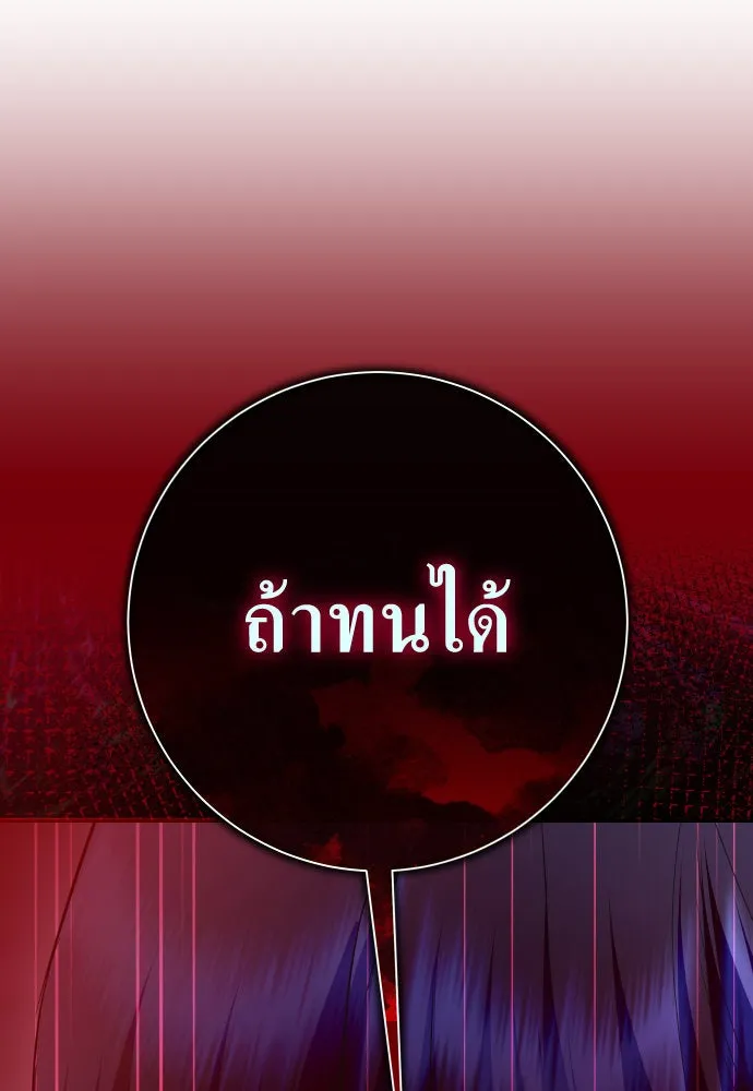 ชิงชีวิตพลิกลิขิตชะตา ตอนที่ 182. อิคารอส(3) รูปที่ 52