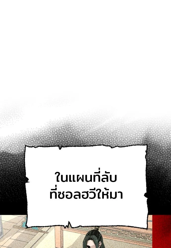 เส้นทางสู่เทพมาร ตอนที่ 32 รูปที่ 107