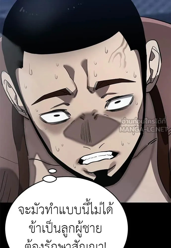 ยมราชลงทัณฑ์ ตอนที่ 112 รูปที่ 165