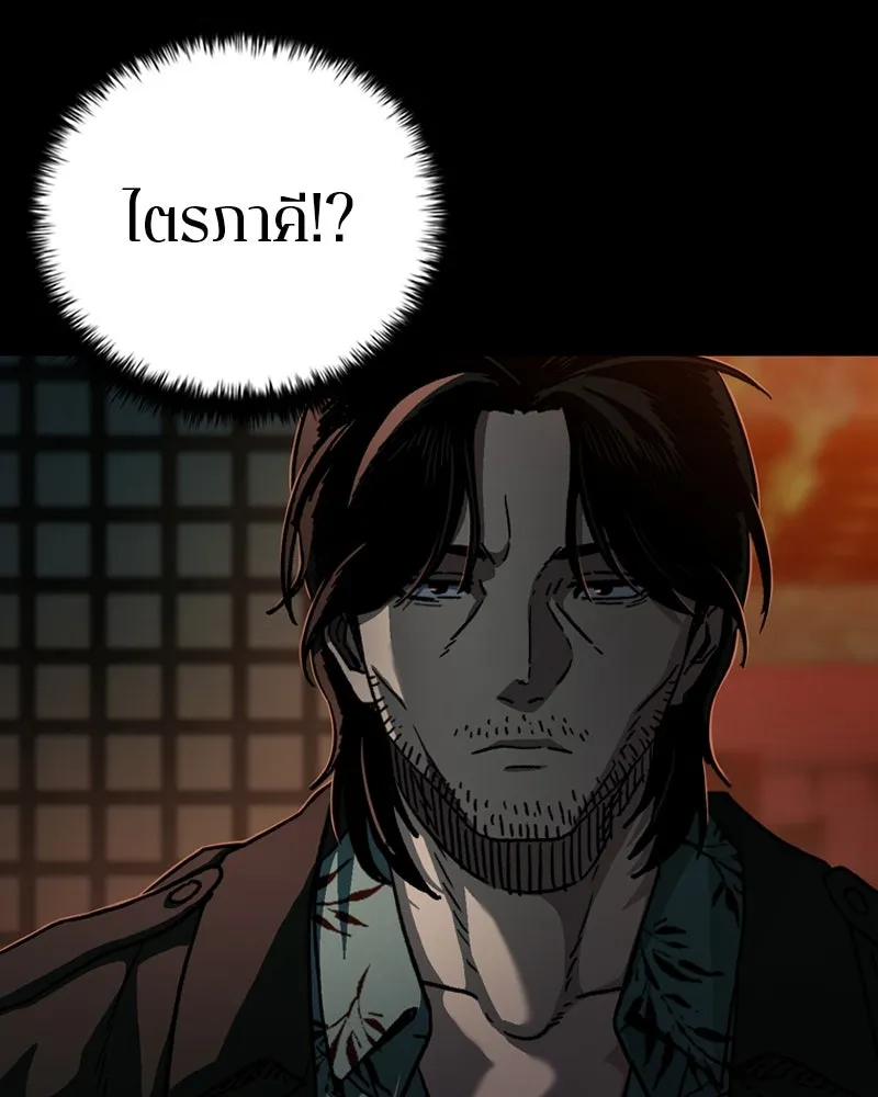 เกาลูน  ซาโรกา ตอนที่ 6 รูปที่ 125