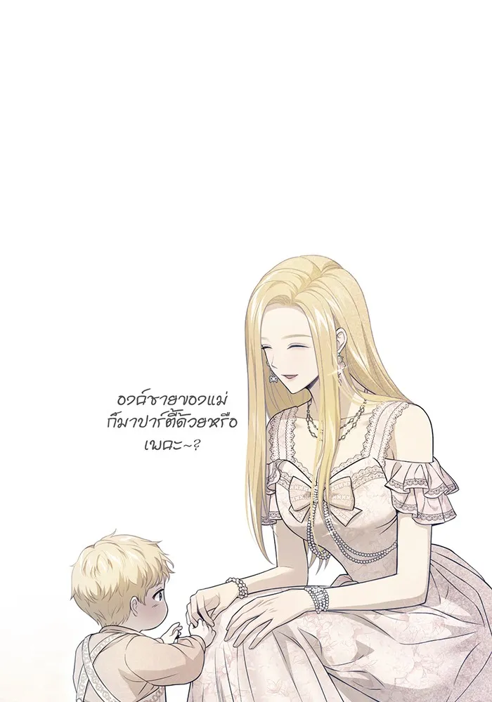 ห้องนอนลับของเจ้าหญิงต้องสาป ตอนที่ 137 เลดี้บรียง รูปที่ 152