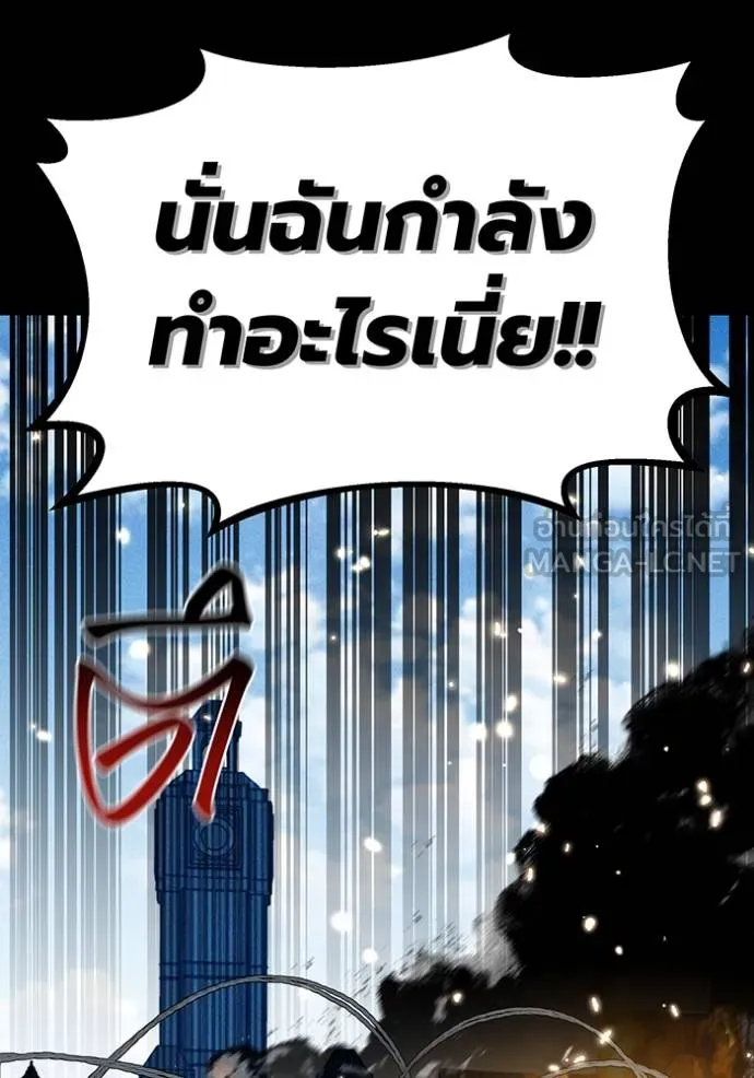 แยกร่างล่าอัตโนมัติ ตอนที่ 127 รูปที่ 24