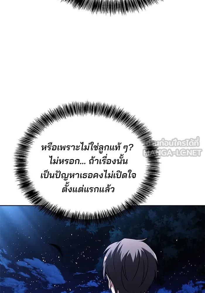 ครัวจอมเวท ตอนที่ 22 รูปที่ 72