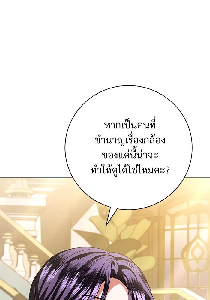 แด่ชู้รักของสามี ตอนที่ 66 รูปที่ 95