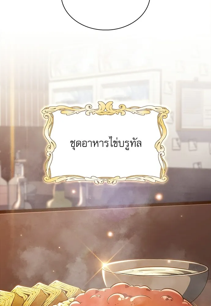 ครัวผู้กล้าท้าให้ชิม ตอนที่ 36 รูปที่ 101