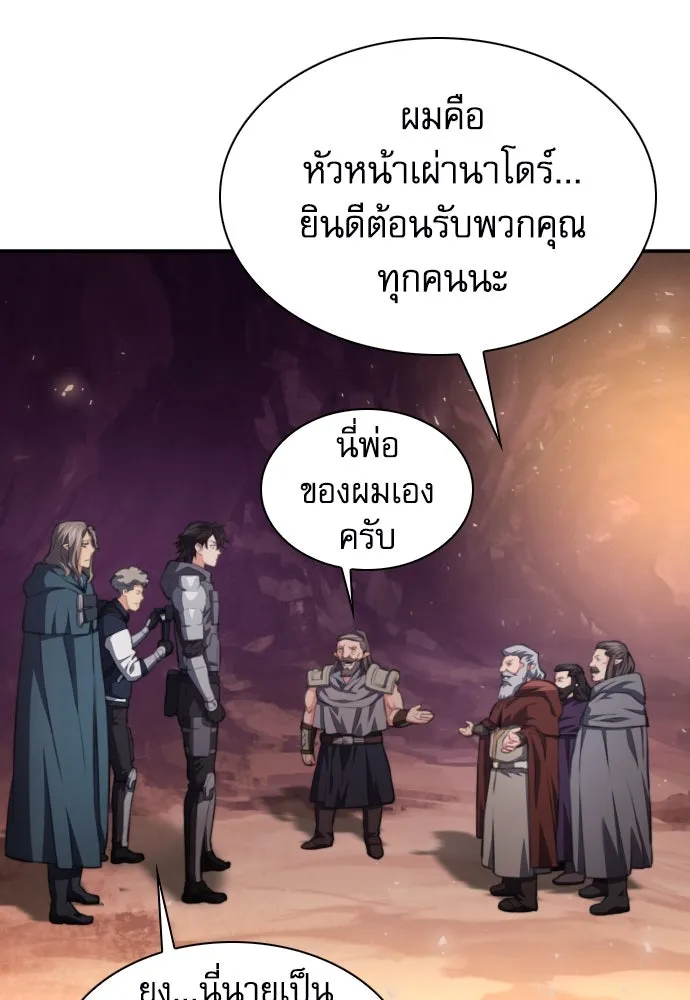 ดรูอิดแห่งสถานีโซล ตอนที่ 164 รูปที่ 127