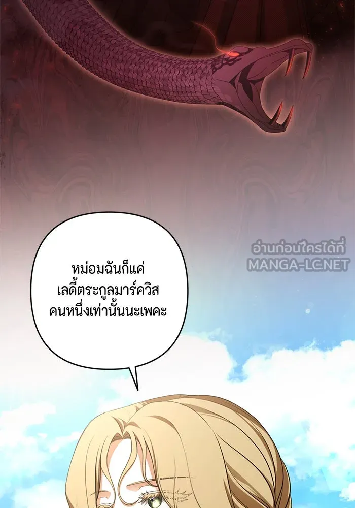 ละครชีวิตลิขิตรัก ตอนที่ 22 รูปที่ 63