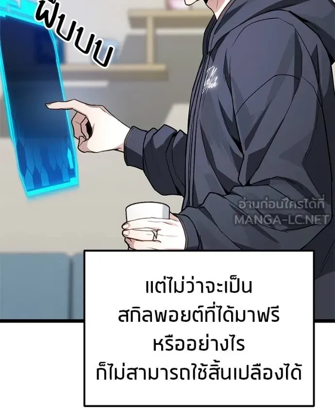 โทษที พื้นที่นี้ ตอนที่ 76 รูปที่ 143