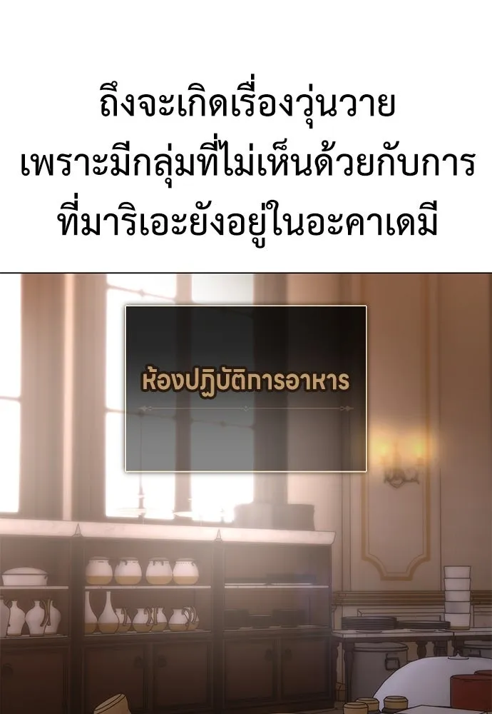 ไอ้เพลเยอร์นั่น ฉันฆ่ามันเอง ตอนที่ 14 รูปที่ 146