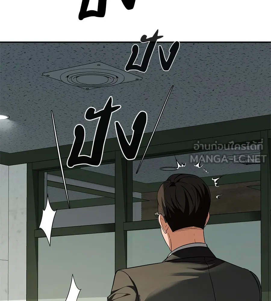 คอลเซ็นเตอร์เปลี่ยนชีวิต ตอนที่ 16 ช็อกซัล รูปที่ 42