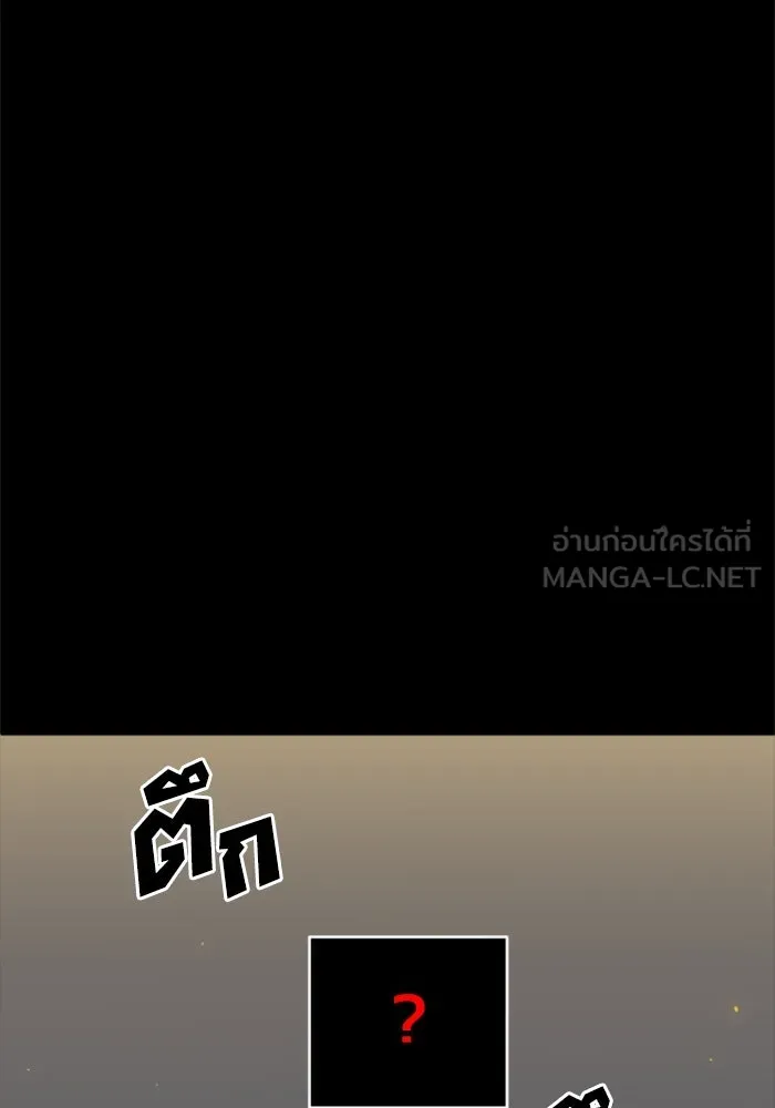 อดีตบอสหอคอย ตอนที่ 1 รูปที่ 12