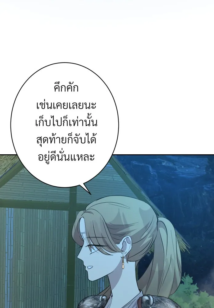 จันทร์เจ้า ตอนที่ ตอนที่ ๙  ตลาดมืด รูปที่ 74