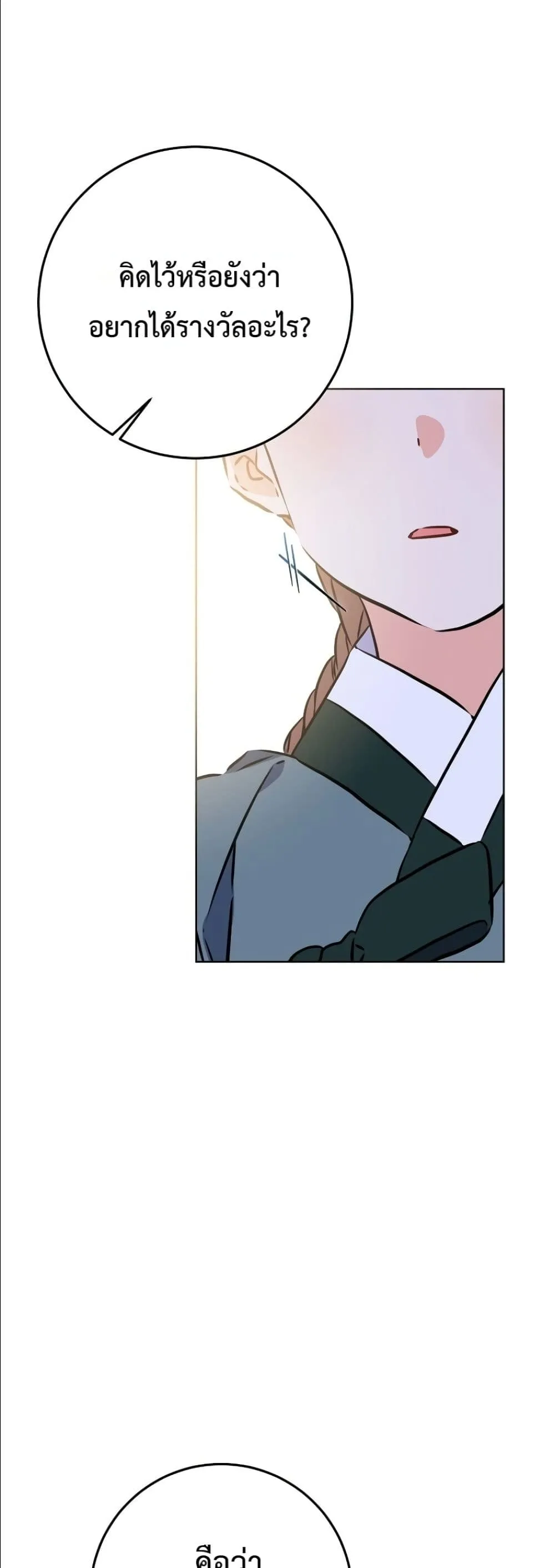 Manga-lc-com อ่านมังงะ อ่านการ์ตูน ออนไลน์ ฟรี The Princess’s Guide to a Perfect Life ตอนที่ 1 2 3 4 5 6 7 8 9 10 11 12 13 14 ฟรี ไม่มีโฆษณา Manga-lc - อ่าน มังงะ อ่าน การ์ตูน ออนไลน์ อ่านมังงะ ฟรี