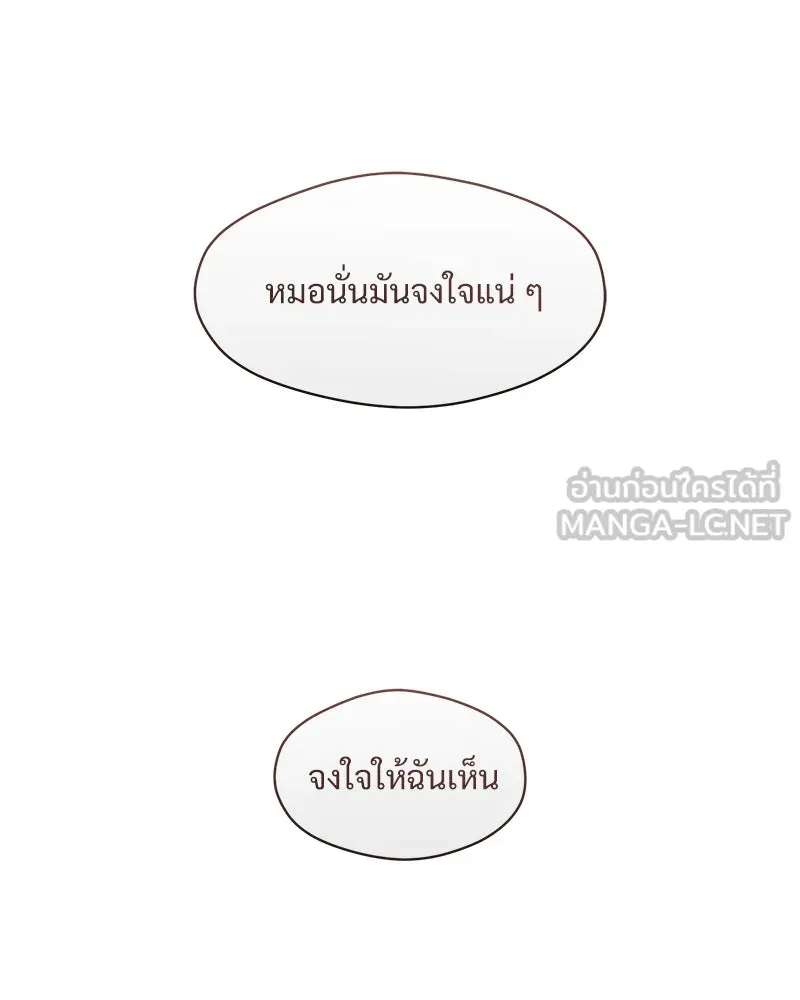 บุปผารุ่มราคะ ตอนที่ 28 รูปที่ 45