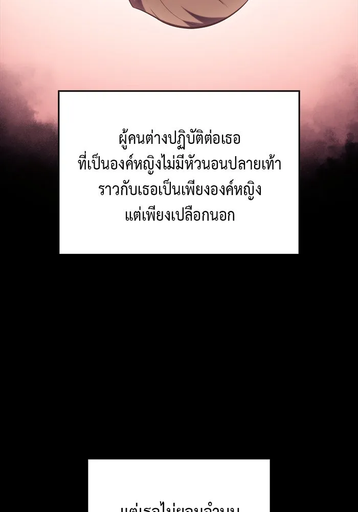 ลูกชายคนเล็กของดยุกคือมือสังหาร ตอนที่ 9 รูปที่ 10