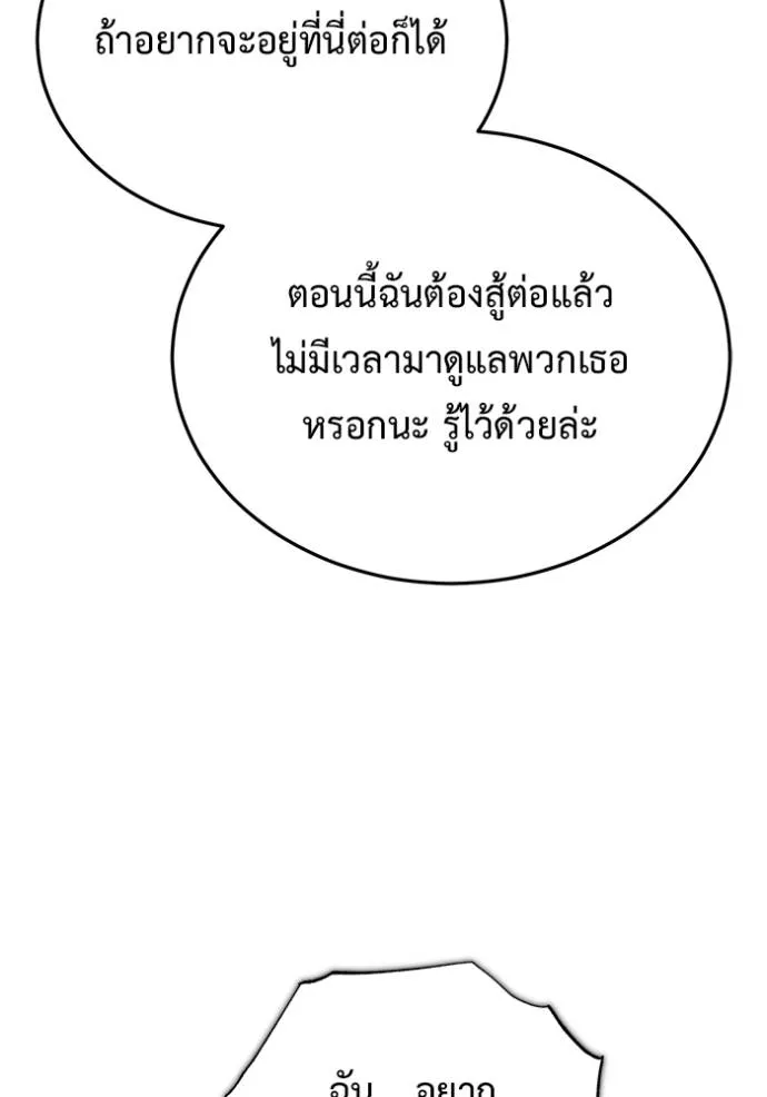 Regressor’s Life Aft ตอนที่ 38 รูปที่ 55