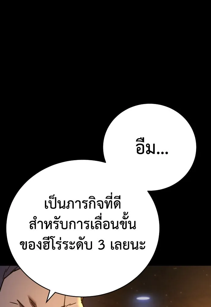 เพชฌฆาตลงทัณฑ์ ตอนที่ 15 รูปที่ 109