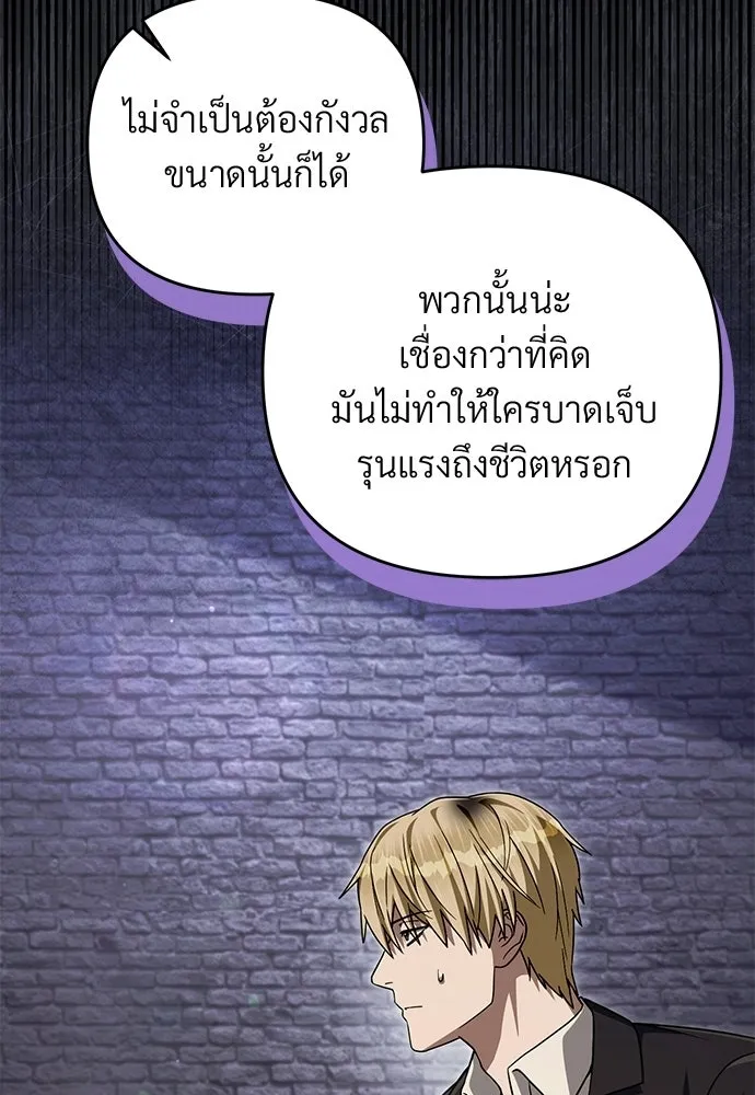 เชื่อเถอะ ฉันเป็นฮันเตอร์ห่วยแตก ตอนที่ 88 รูปที่ 70