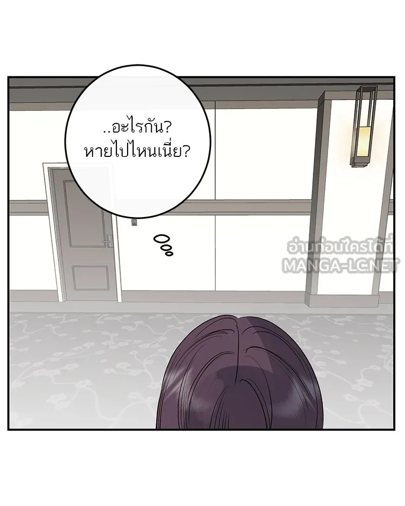 ตำนานเทพธิดาตกสวรรค์ ตอนที่ 66 รูปที่ 24