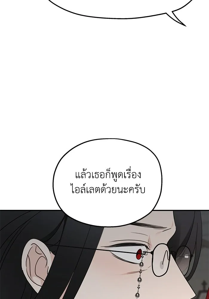 ครอบครัวสามีเห็นทีจะคลั่งรัก ตอนที่ 124 รูปที่ 25