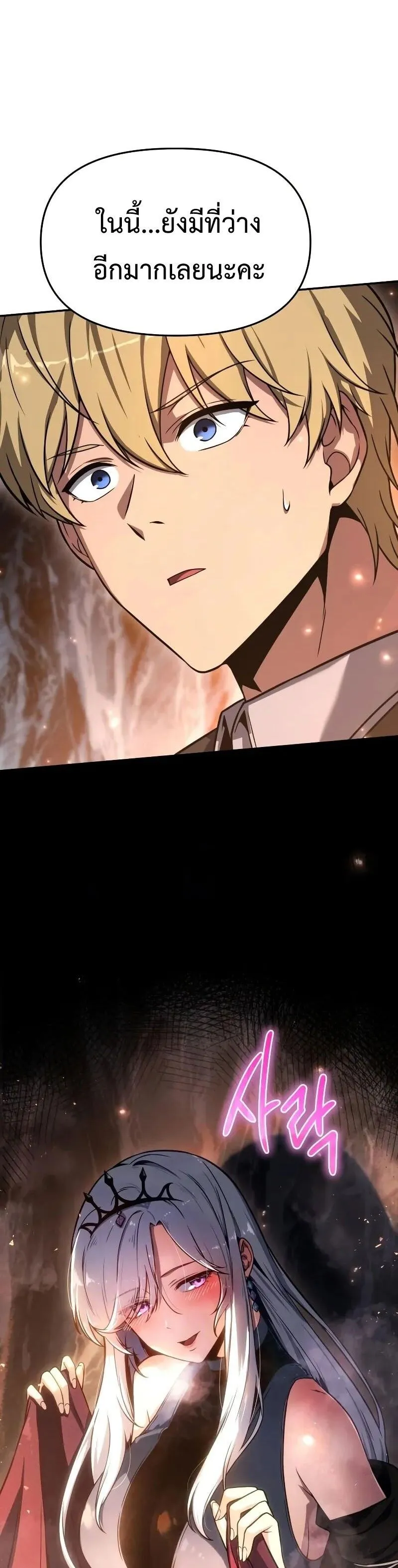 The Knight King Who Returned With a God ตอนที่ ตอนที่ 116 รูปที่ 47