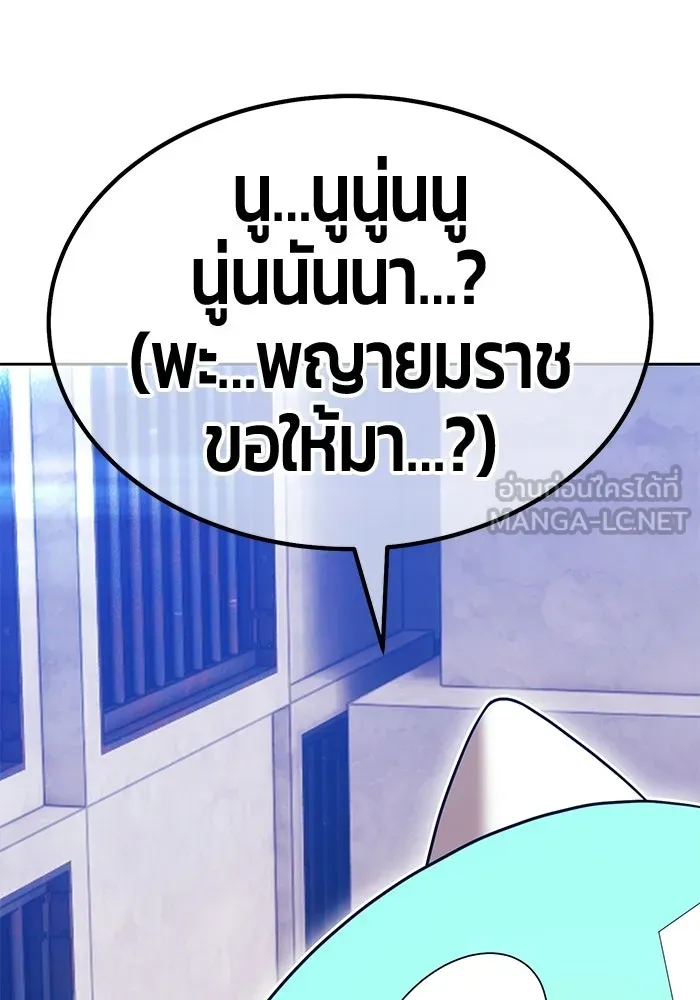 +99 ท่อนไม้พร้อมบวก ตอนที่ 113 เส้นทางสู่ปรโลก (1) รูปที่ 201
