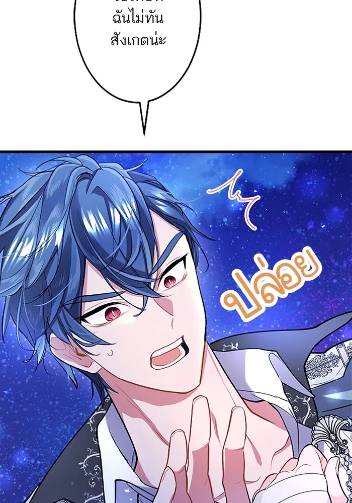 คุณหนูย้อนเวลามาเป็นอัศวิน ตอนที่ 85 รูปที่ 14