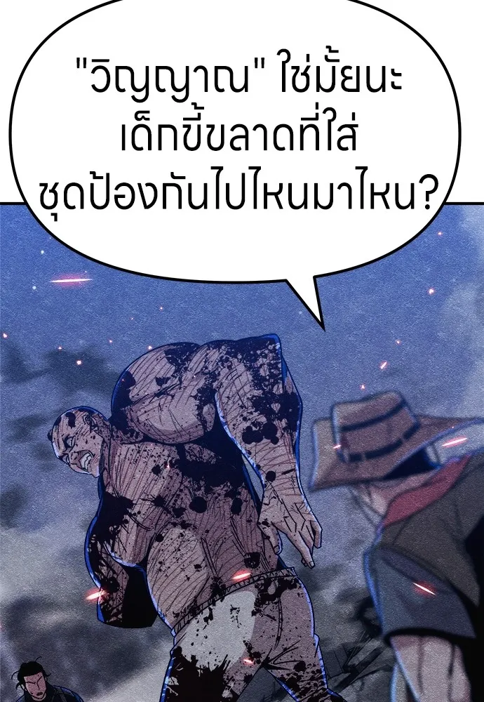 Zombie X Slasher ตอนที่ 7 รูปที่ 151