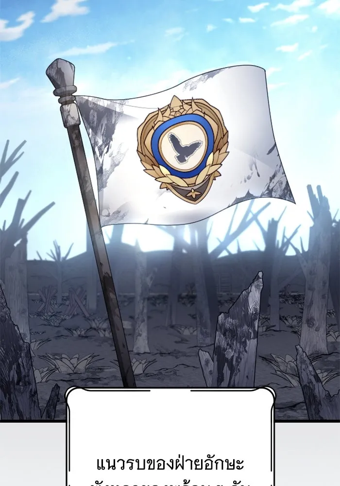 จำเลยหัวใจ ตอนที่ 72 รูปที่ 2