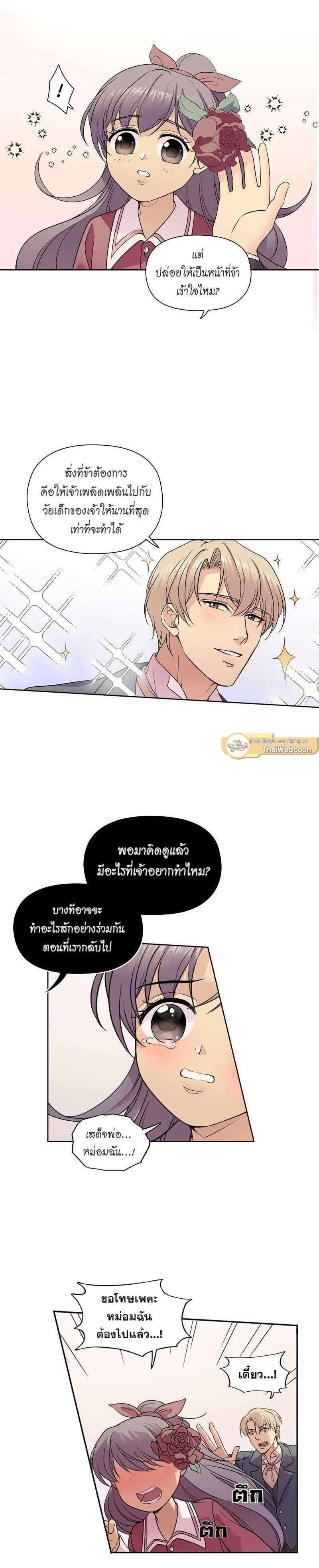 Manga-lc-com อ่านมังงะ อ่านการ์ตูน ออนไลน์ ฟรี I was Reborn as the Villainess’ Father and I Need XXX to Survive! ตอนที่ 1 2 3 4 5 6 7 8 9 10 11 12 13 14 ฟรี ไม่มีโฆษณา Manga-lc - อ่าน มังงะ อ่าน การ์ตูน ออนไลน์ อ่านมังงะ ฟรี