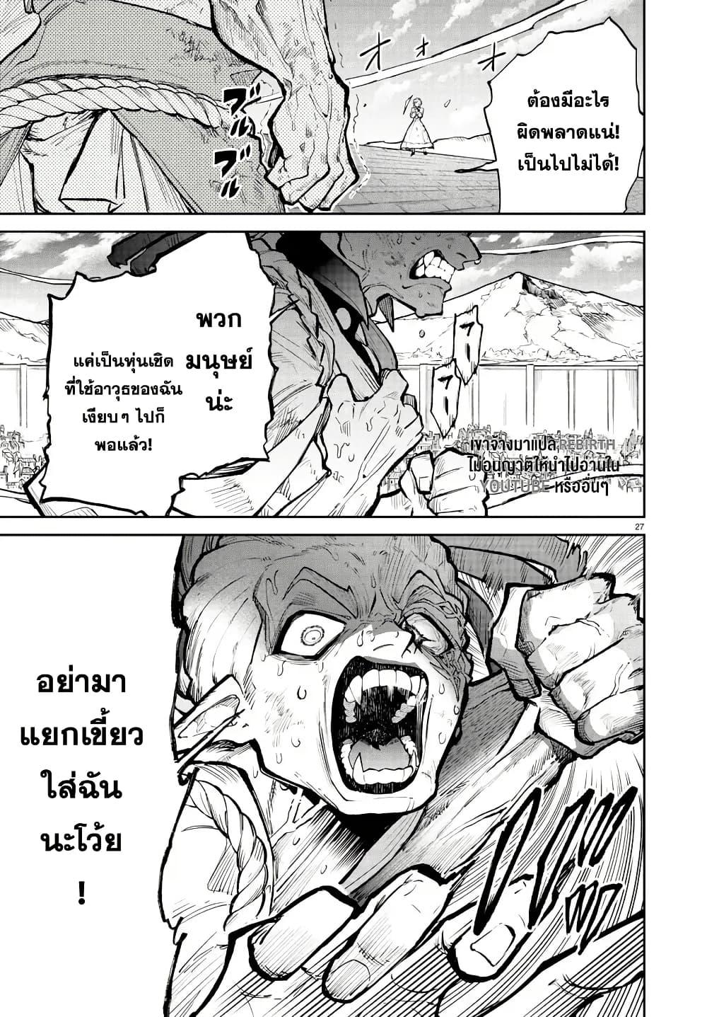 Manga-lc-com อ่านมังงะ อ่านการ์ตูน ออนไลน์ ฟรี Fukushuu Hime Lola – Onee-sama wo Ikenie ni Shita Kono Kuni wa Mou Iranai ตอนที่ 1 2 3 4 5 6 7 8 9 10 11 12 13 14 ฟรี ไม่มีโฆษณา Manga-lc - อ่าน มังงะ อ่าน การ์ตูน ออนไลน์ อ่านมังงะ ฟรี