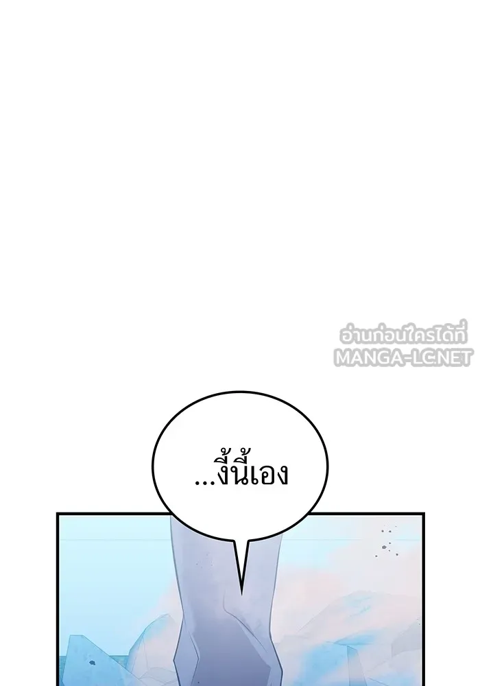 ฮันเตอร์สกิลโกง ตอนที่ 7 vs ผู้ปลุกพลังระดับ s รูปที่ 27