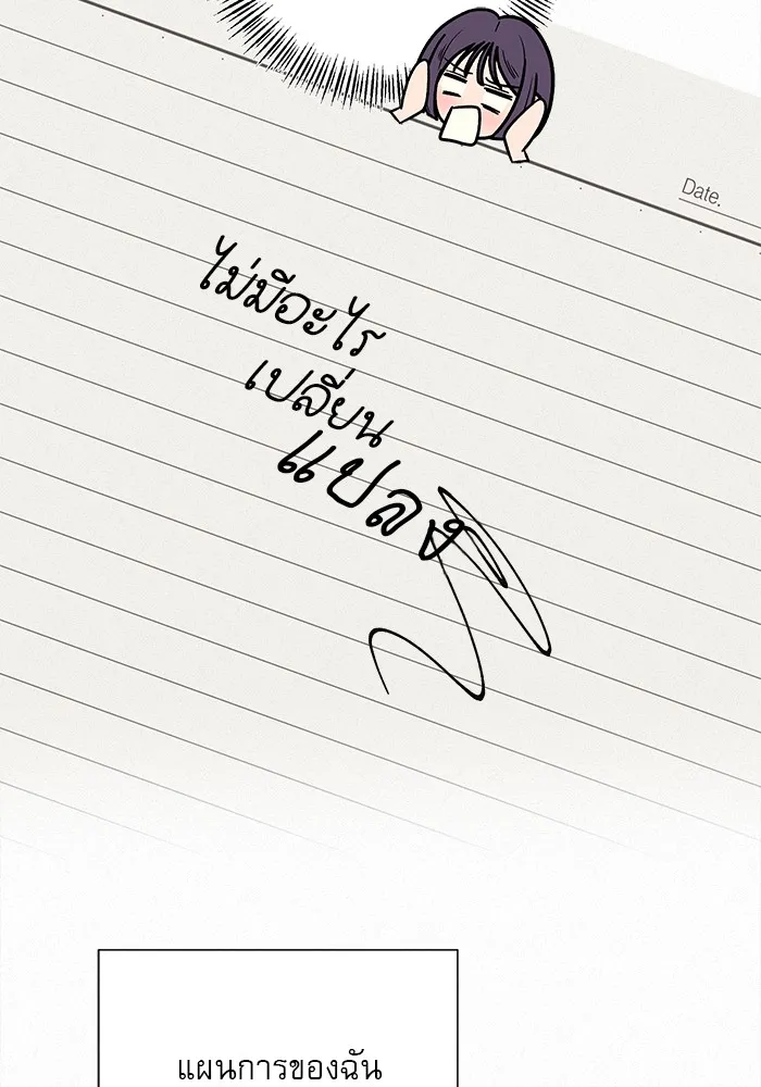 ปฏิบัติการรักวุ่นหัวใจ ตอนที่ 40 รูปที่ 104