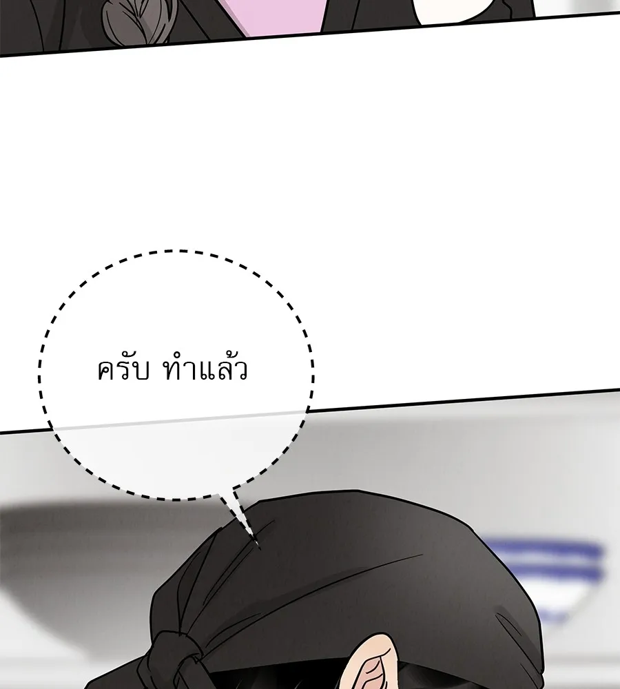 รักหลอกหยอกแฟนเก่า ตอนที่ 34 รูปที่ 46