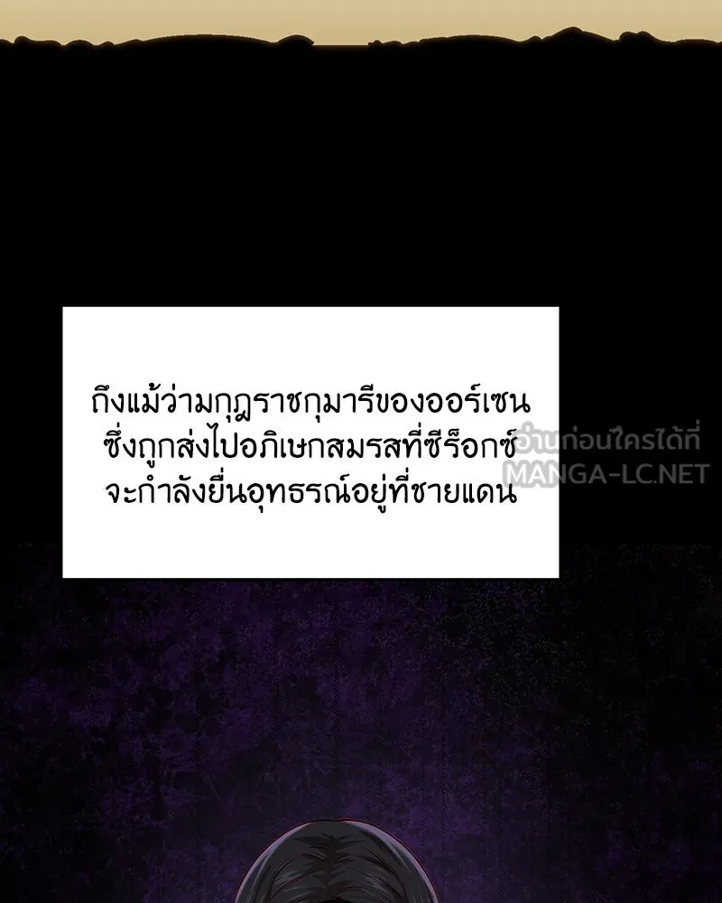 เจ้าหญิงคลั่งแห่งวังหลวง ตอนที่ 93 รูปที่ 120