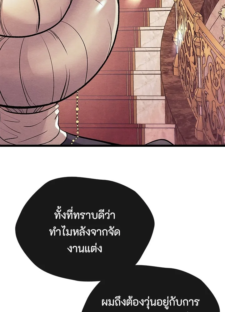 องค์ชายผู้อื้อฉาว ตอนที่ 36 รูปที่ 119