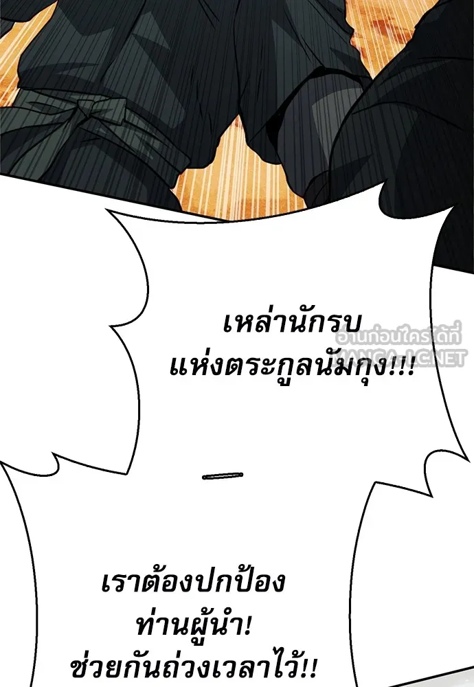 ดรูอิดแห่งสถานีโซล ตอนที่ 125 รูปที่ 105