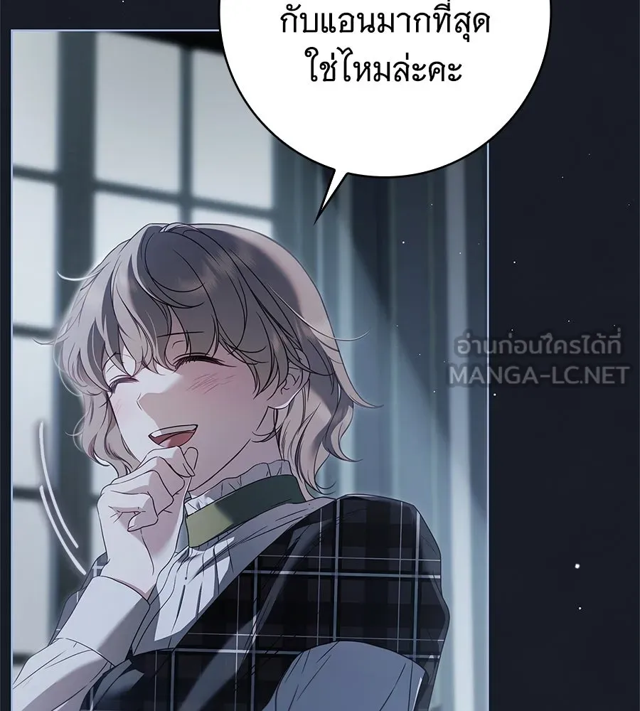 สาว(ลับ)ใช้ของท่านเคานต์ตาบอด ตอนที่ 57 รูปที่ 30