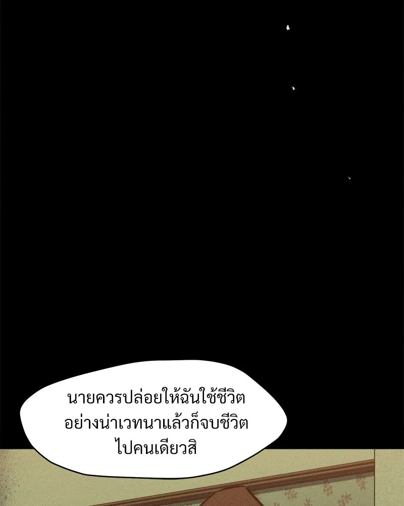 บุปผารุ่มราคะ ตอนที่ 70 รูปที่ 76