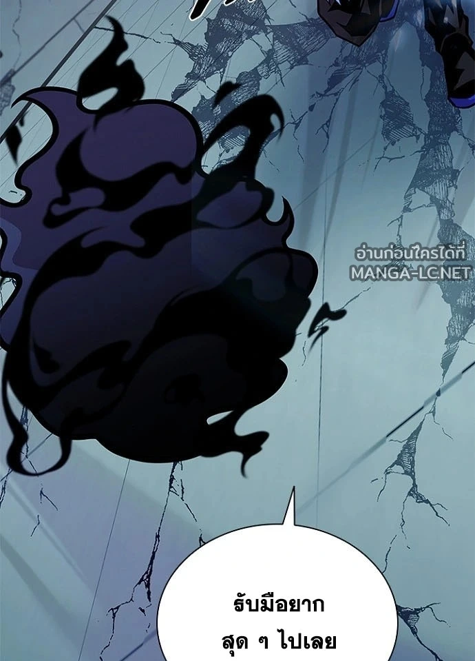 Villain to kill ตอนที่ 247 รูปที่ 185